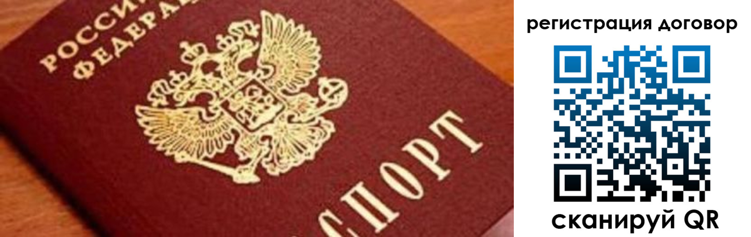 прописка штамп в Богородске