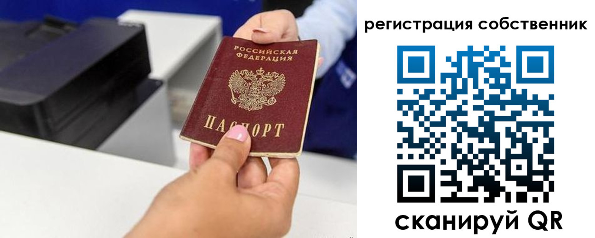 временная регистрация собственник в Богородске