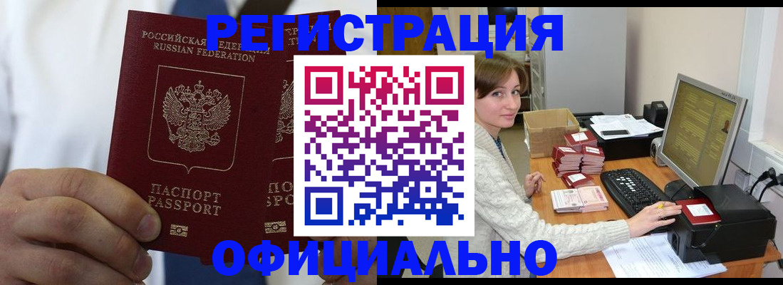 прописка для школы в Богородске
