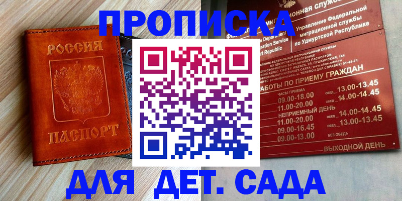 прописка иностранных граждан в Богородске