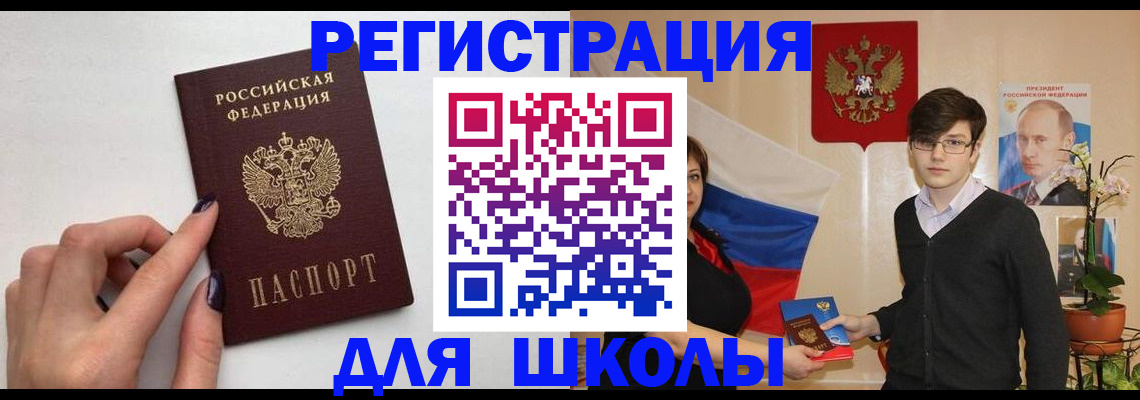 временная регистрация для всех в Богородске