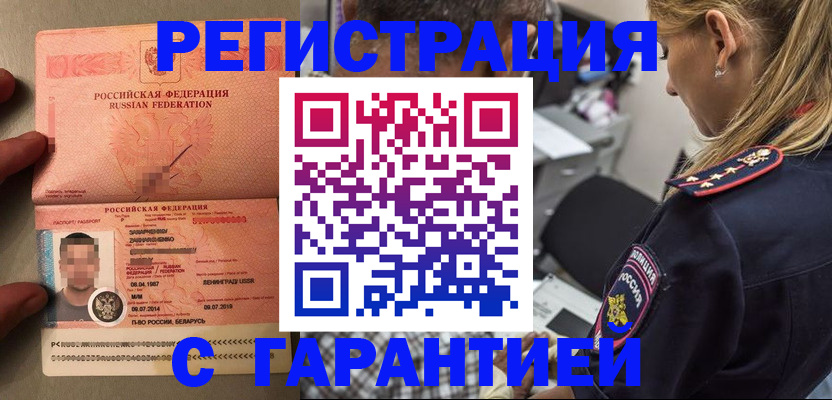 временная регистрация собственник в Богородске