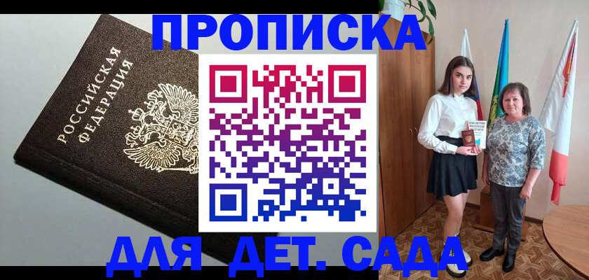 прописка для работы в Богородске
